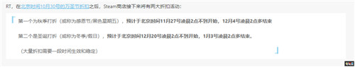 Steam年末秋季与圣诞季特卖时间曝光 钱包危机 PC 圣诞节特惠 冬季特卖 秋季特卖 Steam STEAM/Epic  第2张