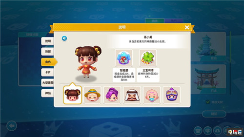 《大富翁10》正式宣布10月25日发售 实体版筹划中  STEAM/Epic  第5张