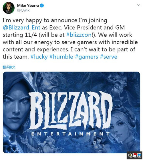 前微软Xbox副总裁加盟暴雪娱乐 曾在微软效力20年 PC 暴雪 Xbox 微软 微软XBOX  第2张