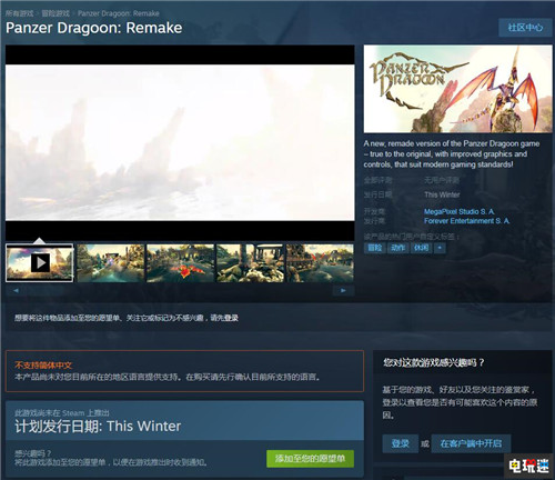 《铁甲飞龙》重制版宣布登陆Steam 铁甲飞龙 世嘉土星 Steam STEAM/Epic  第3张