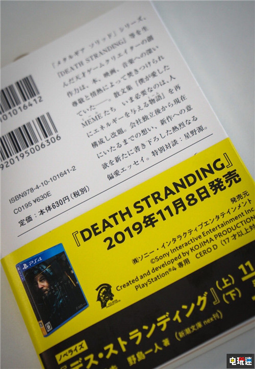 小岛秀夫推出新书 记录游戏制作外的摸鱼心得 星野源 死亡搁浅 小岛秀夫 电玩迷资讯  第4张