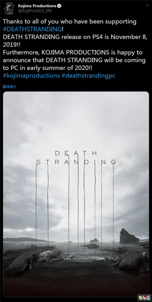 《死亡搁浅》宣布推出PC版 505 Games负责发行 SIE 505 Games PC PS4 死亡搁浅 电玩迷资讯  第1张