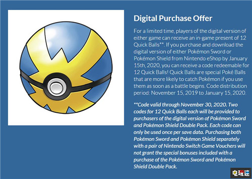 使用NSO兑换券购买《宝可梦：剑盾》双版本可能将无法获得特典 Nintendo Switch Oline NSO Switch 任天堂 宝可梦：剑/盾 宝可梦：剑盾 任天堂SWITCH  第2张