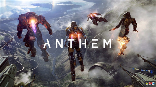 BioWare即时服务总监离职 曾是公司14年老兵 BioWare Anthem PC Xbox One PS4 EA 圣歌 电玩迷资讯  第3张