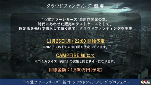 恐怖游戏《死印》开发商发起新作众筹 计划登陆PS4与NS Switch PS4 死印 电玩迷资讯  第4张