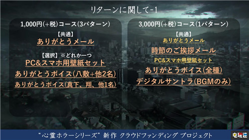 恐怖游戏《死印》开发商发起新作众筹 计划登陆PS4与NS Switch PS4 死印 电玩迷资讯  第5张