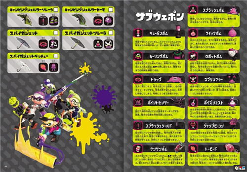 日本任天堂推出《喷射战士2》游戏数据设定集同款版 Switch 任天堂 喷射战士2 任天堂SWITCH  第3张