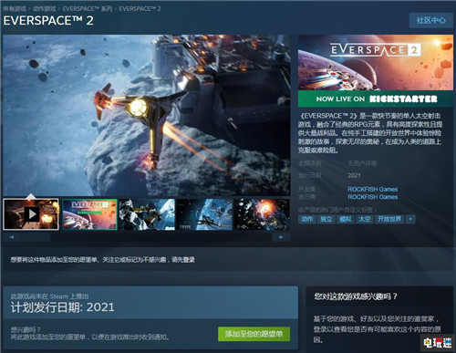 《永恒空间2》众筹成功 将加入奖励地图 PC Steam 永恒空间2 STEAM/Epic  第7张
