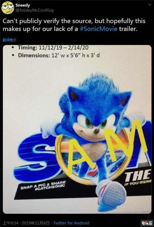 疑似《索尼克》真人电影新索尼克造型公开 派拉蒙 世嘉 索尼克 电玩迷资讯  第1张