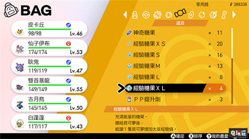 《宝可梦：剑/盾》新功能与道具公开 官方比赛即将上线 Switch 任天堂 宝可梦：剑盾 任天堂SWITCH  第8张