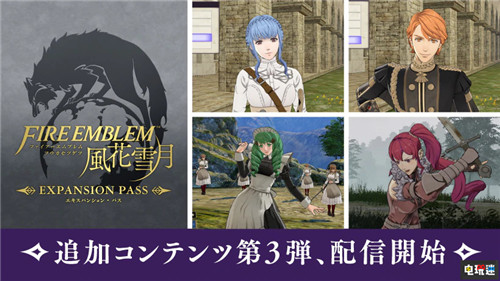 《火焰纹章：风花雪月》1.10更新与第三弹DLC公开 能撸猫了 任天堂 Switch 火焰纹章：风花雪月 任天堂SWITCH  第1张