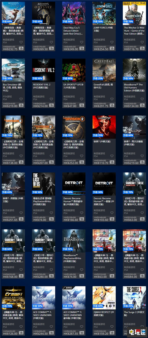 PSN港服推出双11优惠促销活动 战神 荒野大镖客救赎2 港服 PSN 索尼PS  第3张