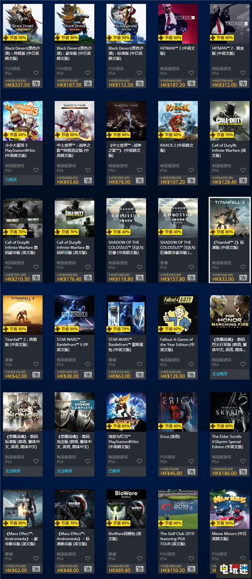 PSN港服推出双11优惠促销活动 战神 荒野大镖客救赎2 港服 PSN 索尼PS  第4张