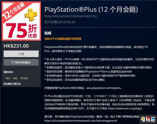 PSN港服推出双11优惠促销活动 战神 荒野大镖客救赎2 港服 PSN 索尼PS  第5张