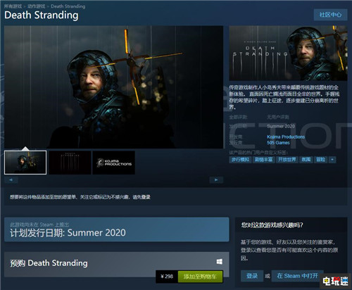《死亡搁浅》PC版正式上架Steam与Epic平台 Epic商店 Steam 小岛秀夫 死亡搁浅 STEAM/Epic  第1张