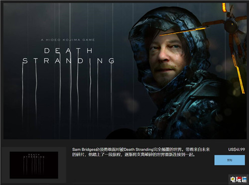《死亡搁浅》PC版正式上架Steam与Epic平台 Epic商店 Steam 小岛秀夫 死亡搁浅 STEAM/Epic  第2张