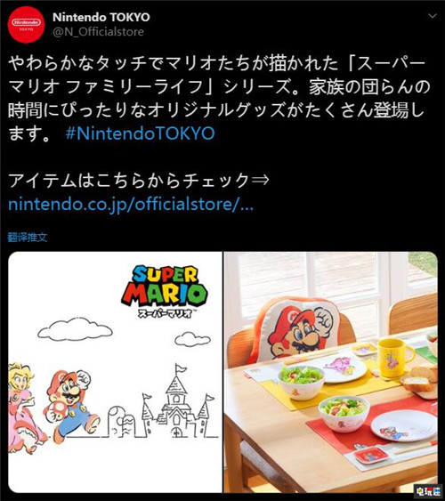 任天堂东京旗舰店将推出马里奥主题家庭餐具 Nintendo Tokyo 超级马里奥 任天堂 任天堂SWITCH  第2张