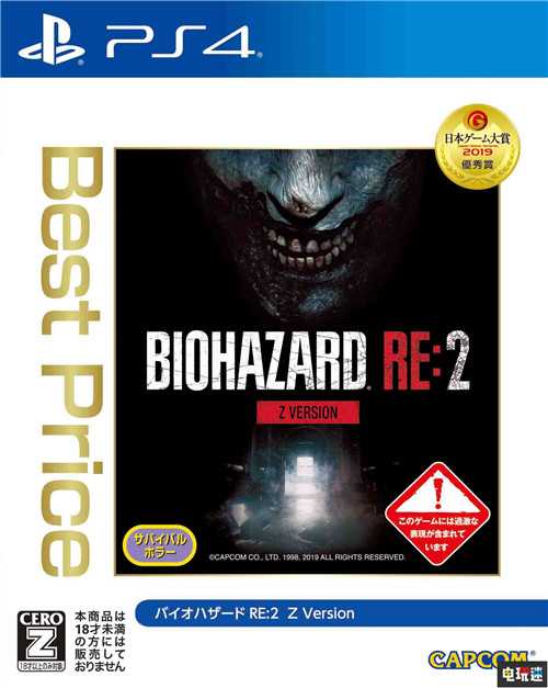 卡普空将推出《生化危机2重制版》与《鬼泣》等三款廉价版游戏 生化危机：启示录 生化危机2重制版 鬼泣5 Capcom 卡普空 电玩迷资讯  第1张