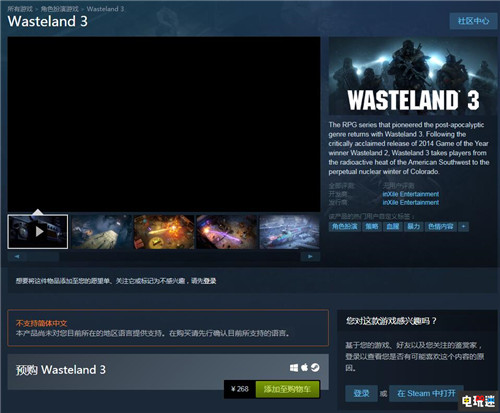 X019：《废土3》发售日公开 主机与PC版预售开启 inXile PC Win10 Steam XboxOne X019 废土3 微软XBOX  第4张