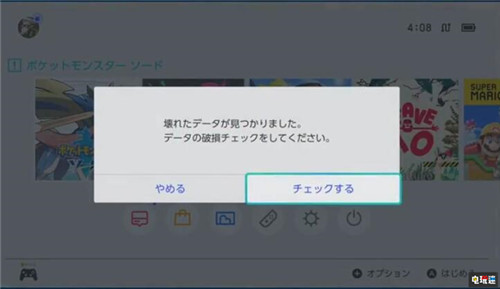 《宝可梦：剑盾》现自动存档BUG连带其他游戏存档损坏 GameFreak Switch 宝可梦：剑盾 任天堂SWITCH  第6张