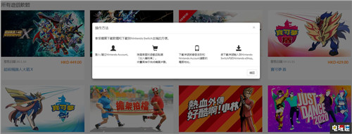 告别下载码 任天堂香港将于冬季更新eShop直接购买下载游戏 Switch eShop 任天堂 任天堂香港 任天堂SWITCH  第1张