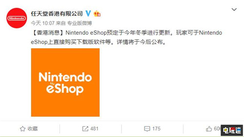 告别下载码 任天堂香港将于冬季更新eShop直接购买下载游戏 Switch eShop 任天堂 任天堂香港 任天堂SWITCH  第2张