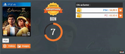 《莎木3》MC综合评分72 设计老旧但是剧情优秀 Epic商店 PC PS4 莎木3 电玩迷资讯  第6张