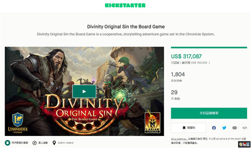 拉瑞安工作室推出《神界：原罪》桌游众筹1天即达成目标 拉瑞安工作室 桌游 神界：原罪 电玩迷资讯  第3张