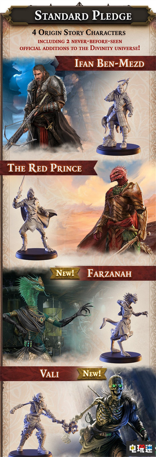 拉瑞安工作室推出《神界：原罪》桌游众筹1天即达成目标 拉瑞安工作室 桌游 神界：原罪 电玩迷资讯  第4张