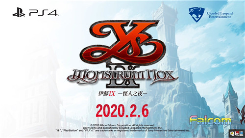 《伊苏9：怪人之夜》繁体中文版发售日与游戏特典公开 中文版 Falcom PS4 伊苏9：怪人之夜 索尼PS  第2张