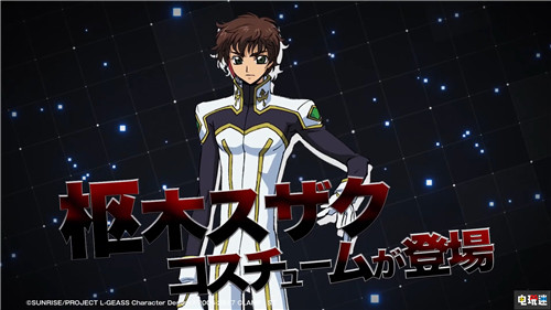 《机甲战魔》第二弹联动《叛逆的鲁路修》朱雀参战 Switch 枢木朱雀 叛逆的鲁路修 机甲战魔 任天堂SWITCH  第3张