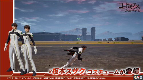 《机甲战魔》第二弹联动《叛逆的鲁路修》朱雀参战 Switch 枢木朱雀 叛逆的鲁路修 机甲战魔 任天堂SWITCH  第4张