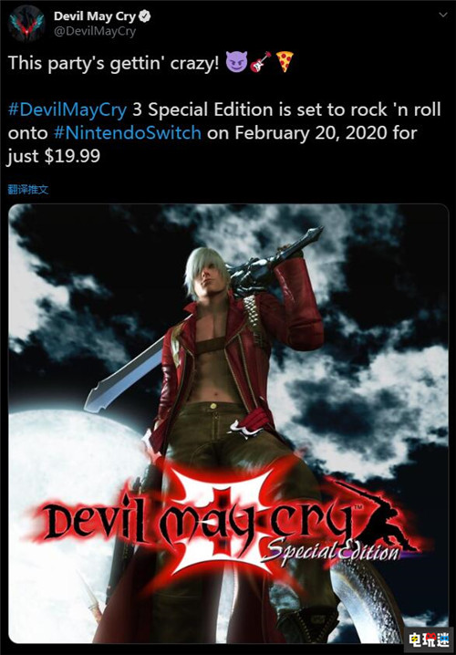 《鬼泣3：特别版》将于明年2月登陆Switch 卡普空 Switch 但丁 DMC3 鬼泣3：特别版 任天堂SWITCH  第1张