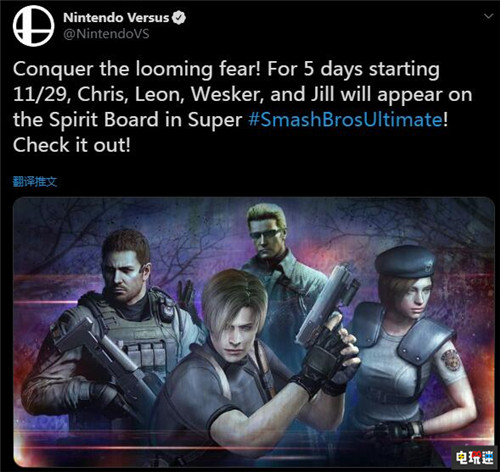 枪斗术上线《任天堂明星大乱斗：特别版》生化危机命魂上线 任天堂 Switch 生化危机 任天堂明星大乱斗：特别版 任天堂SWITCH  第2张