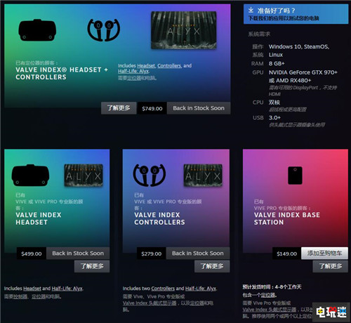 《半衰期：爱莉克斯》立功 Index VR北美已售罄 半衰期：爱莉克斯 半条命 Valve Index VR VR Steam STEAM/Epic  第3张