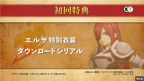 《妖精的尾巴：魔导少年》宣布2020年3月19日发售 特典公开 光荣特库摩 莱莎 Gust 妖精的尾巴 电玩迷资讯  第2张