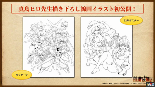 《妖精的尾巴：魔导少年》宣布2020年3月19日发售 特典公开 光荣特库摩 莱莎 Gust 妖精的尾巴 电玩迷资讯  第3张