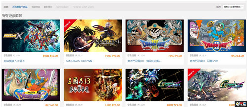 任天堂香港将于12月17日更新港服eShop 可以直接购买游戏了 eShop 任天堂 Switch 任天堂SWITCH  第2张
