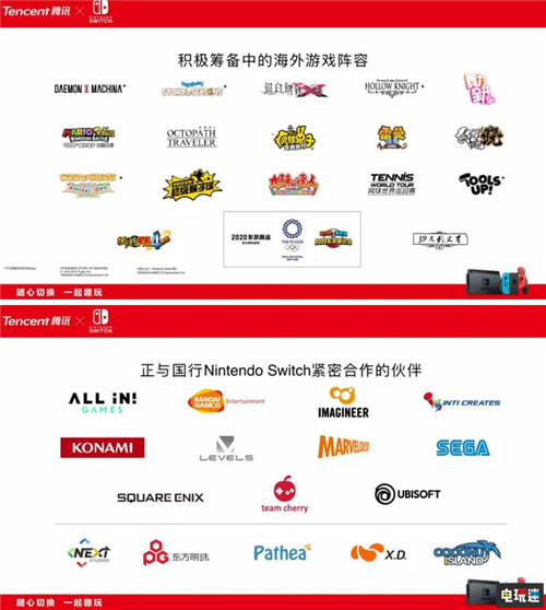 腾讯正式宣布国行任天堂Switch 12月10日发售 任天堂 马力欧 腾讯 Switch 国行 任天堂SWITCH  第3张