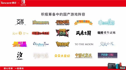 腾讯正式宣布国行任天堂Switch 12月10日发售 任天堂 马力欧 腾讯 Switch 国行 任天堂SWITCH  第4张