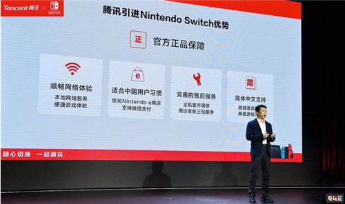 腾讯正式宣布国行任天堂Switch 12月10日发售 任天堂 马力欧 腾讯 Switch 国行 任天堂SWITCH  第6张
