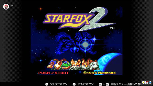 任天堂公开NSO会员12月会免《星际火狐2》在列 Switch 会免 NSO Nintendo Switch Online 任天堂 任天堂SWITCH  第2张