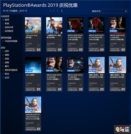 该来的来了 PSN港服开启PS Awards获奖作品促销 生化危机2重制版 鬼泣5 漫威蜘蛛侠 勇者斗恶龙11 战神 PS Awards 索尼PS  第3张