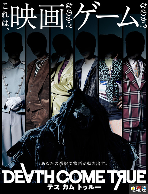 小高和刚新作《死亡成真》主角公开本乡奏多饰演 本乡奏多 枪弹辩驳 弹丸论破 死亡成真 小高和刚 电玩迷资讯  第3张