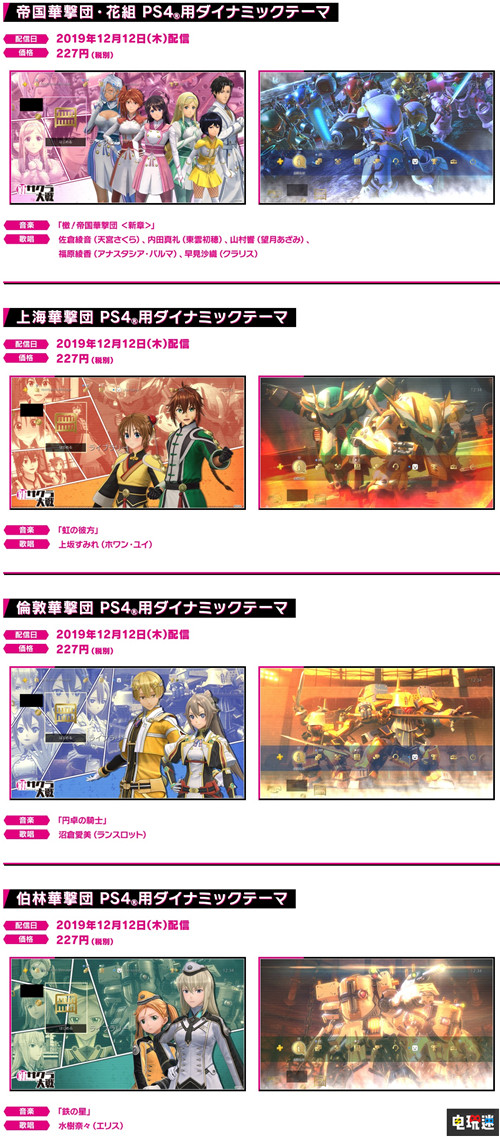 可是太大了《新樱花大战》后续DLC计划公开泳装上线 帝都华击团 DLC 泳装 PS4 新樱花大战 索尼PS  第12张
