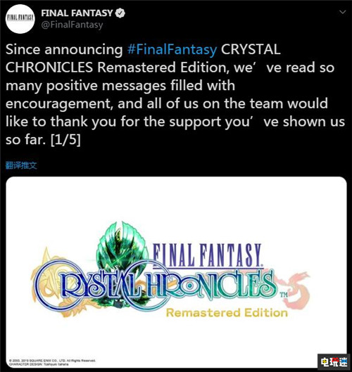 《最终幻想：水晶编年史 重制版》延期至2020年夏 手游 Switch PS4 FFCC 最终幻想：水晶编年史 重制版 电玩迷资讯  第2张