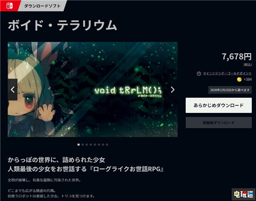 日本一新作《虚空饲育箱》日服试玩版推出 守护世界最后的少女 PS4 Switch 日本一 虚空饲育箱 电玩迷资讯  第3张