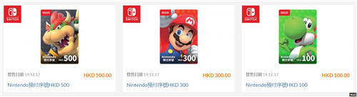 任天堂港服正式更新eShop 不需要激活码了  任天堂SWITCH  第3张