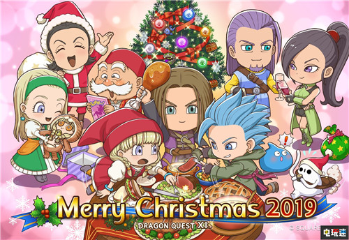 《勇者斗恶龙11》全球出货量突破550万套官方纪念促销开启 3DS Steam Switch PS4 史克威尔艾尼克斯 DQ11 勇者斗恶龙11 电玩迷资讯  第3张