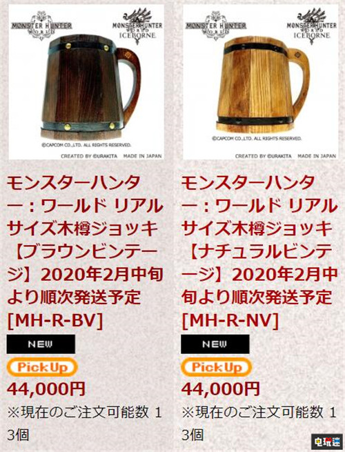 干杯!踏上狩猎卡普空推出《怪物猎人：世界》酒杯周边 卡普空 游戏周边 怪物猎人：世界 电玩迷资讯  第6张